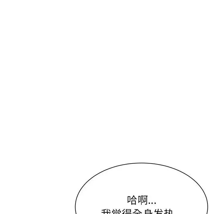 寄住姐姐家第2话