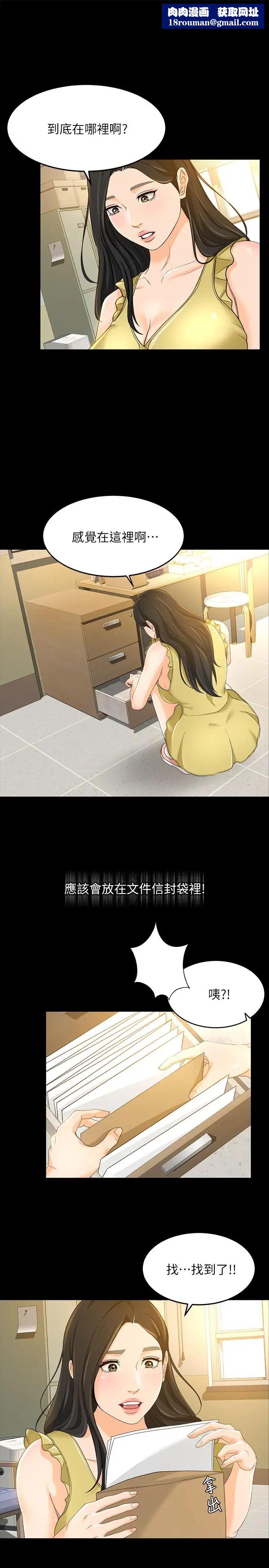 超會賣女業務第19話-沒想到他們老當益壯