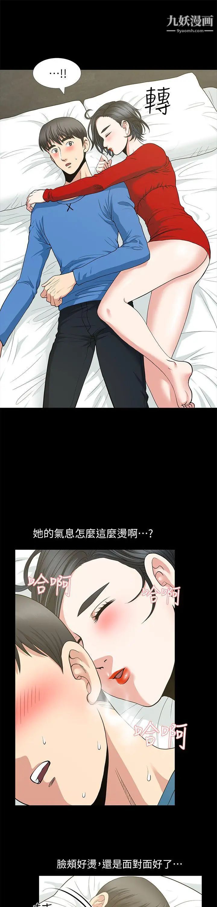 朋友妻第3話-沒關係
