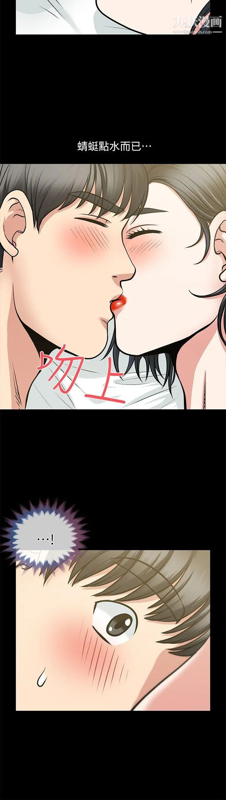 朋友妻第3話-沒關係