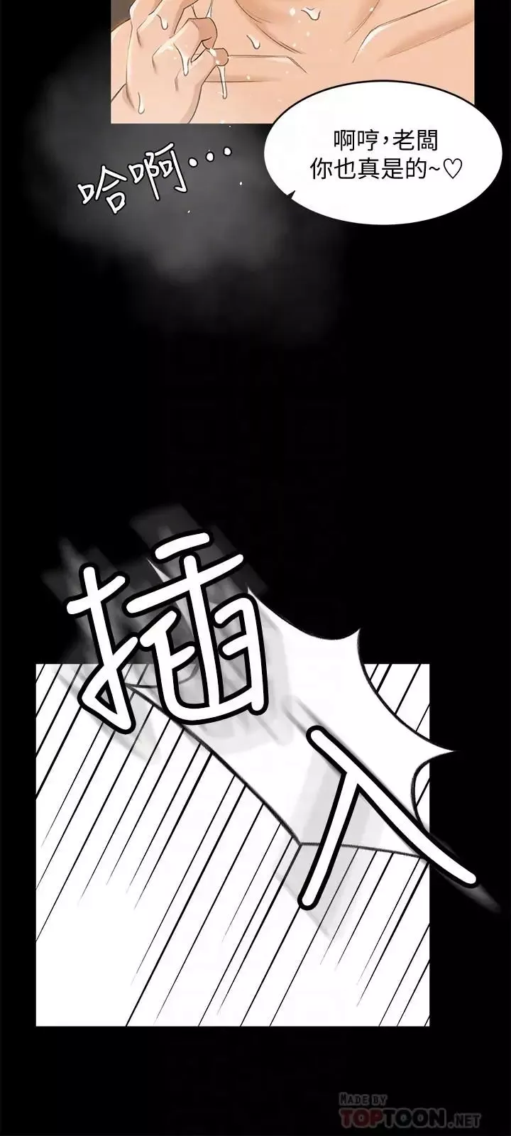 超會賣女業務第19話-沒想到他們老當益壯