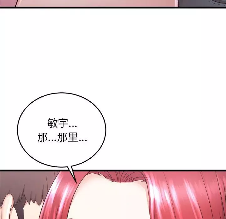 寄住姐姐家第2話