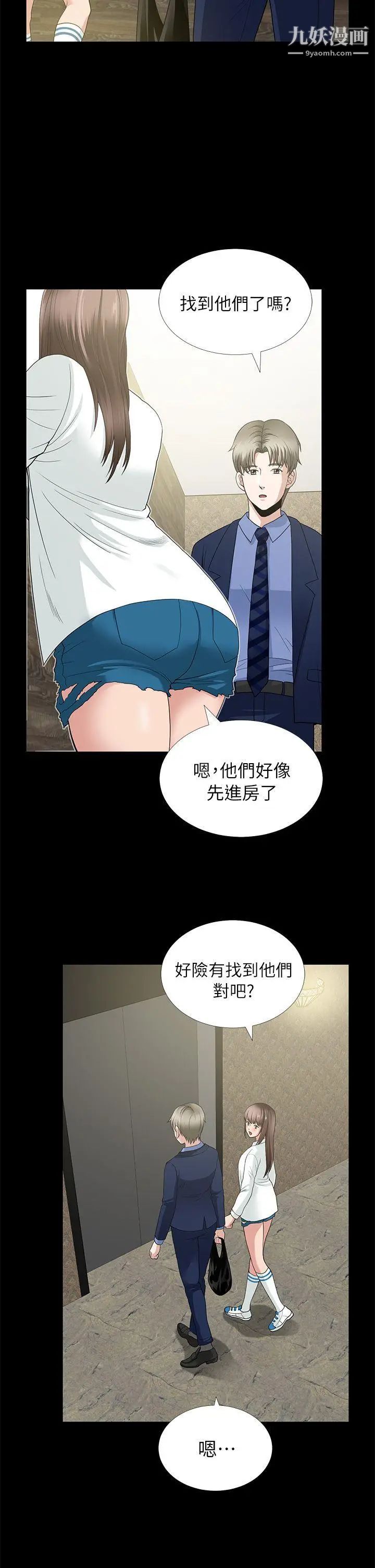 朋友妻第4话-不要出去