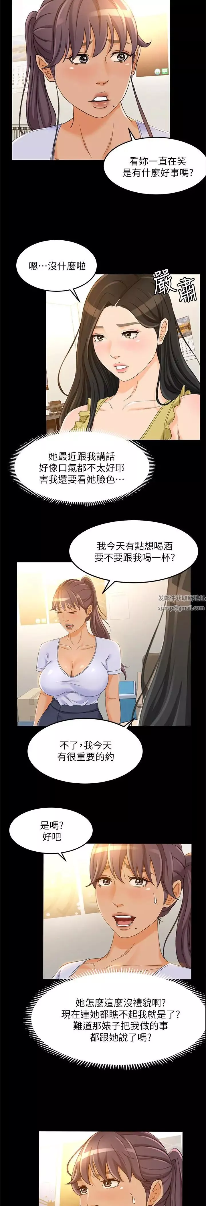 超會賣女業務第19話-沒想到他們老當益壯