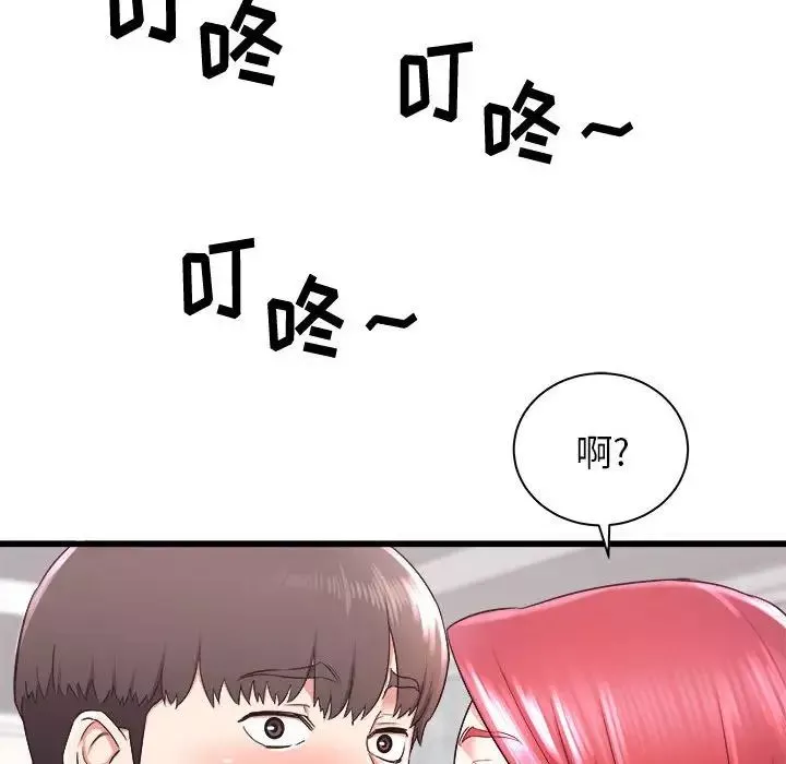 寄住姐姐家第3話