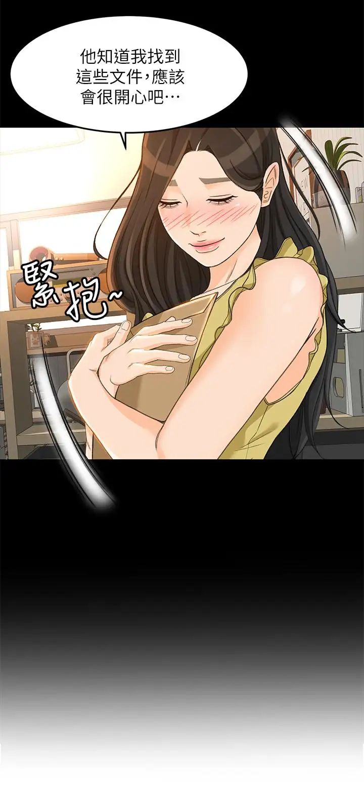超会卖女业务第19话-没想到他们老当益壮