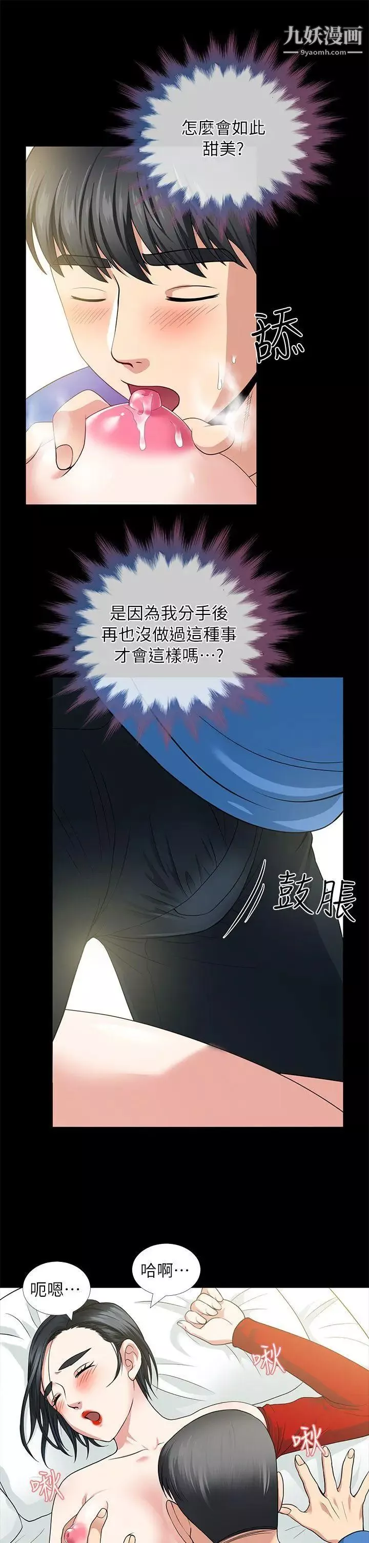 朋友妻第4話-不要出去