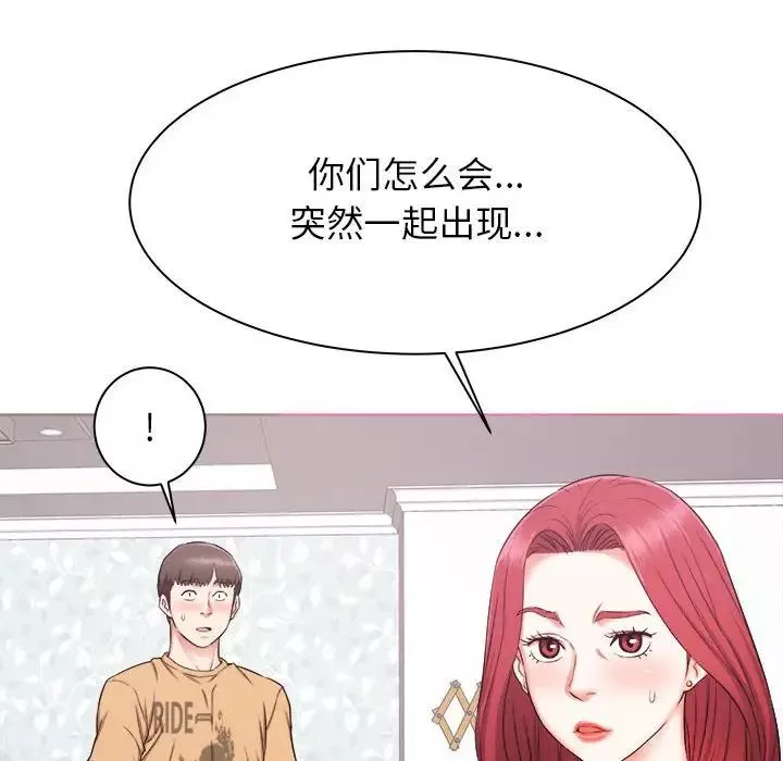 寄住姐姐家第3話