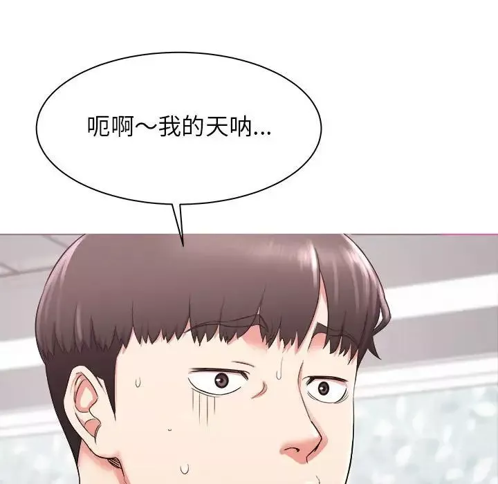 寄住姐姐家第3話