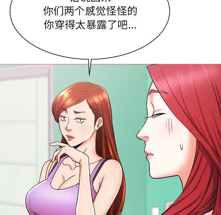 寄住姐姐家第3話