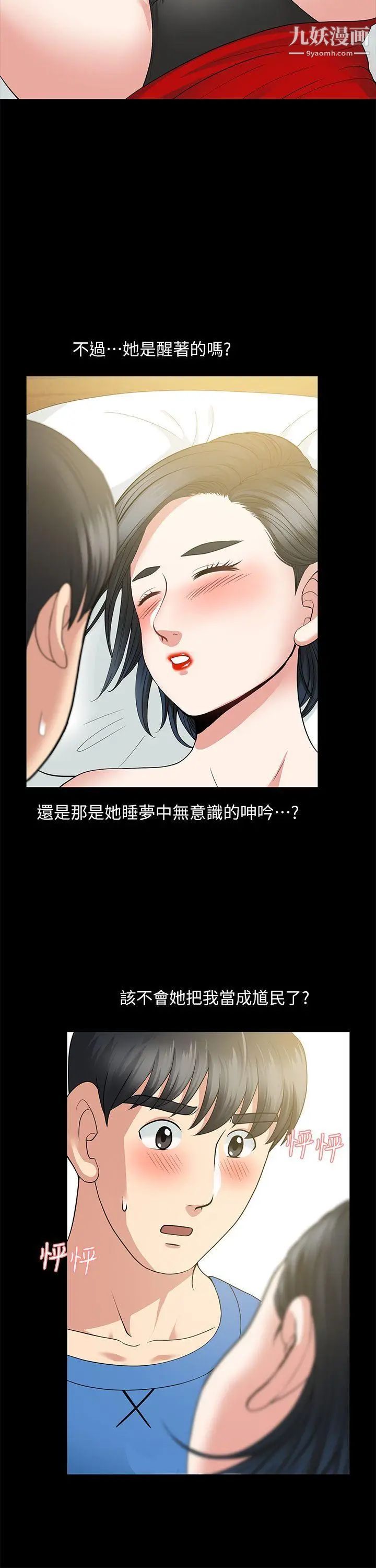 朋友妻第4話-不要出去