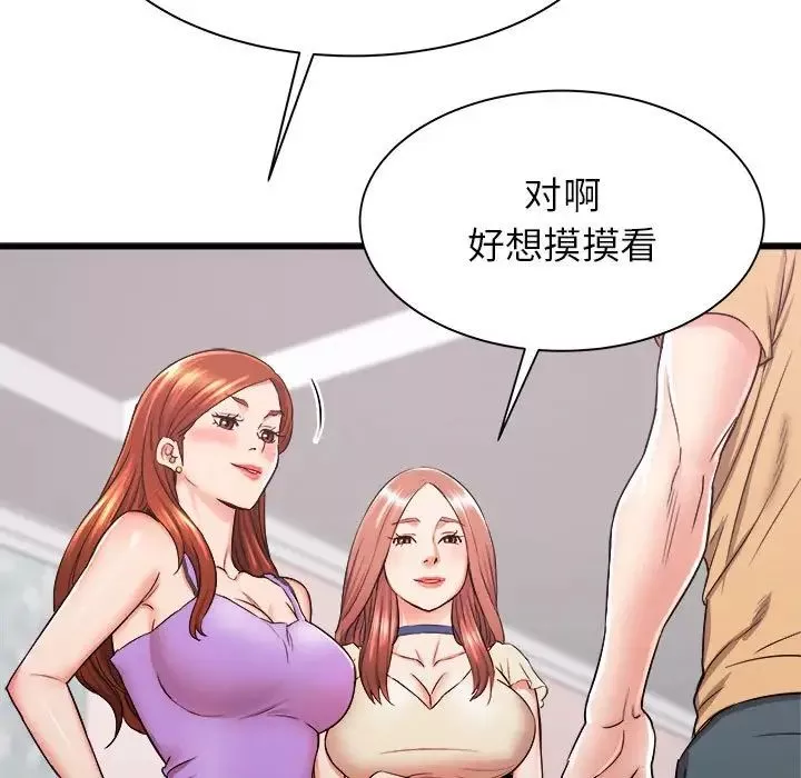 寄住姐姐家第3話