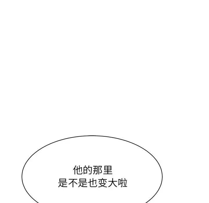 寄住姐姐家第3話