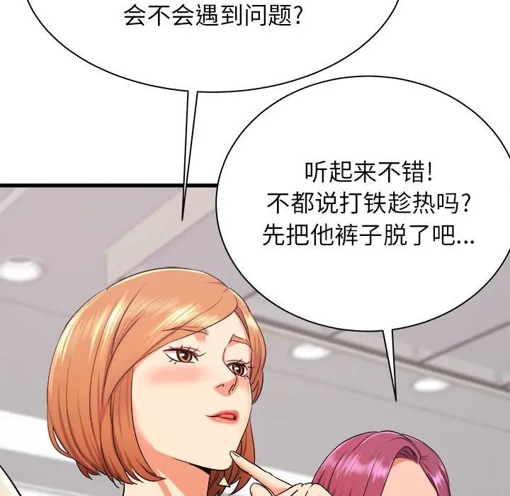 寄住姐姐家第3话