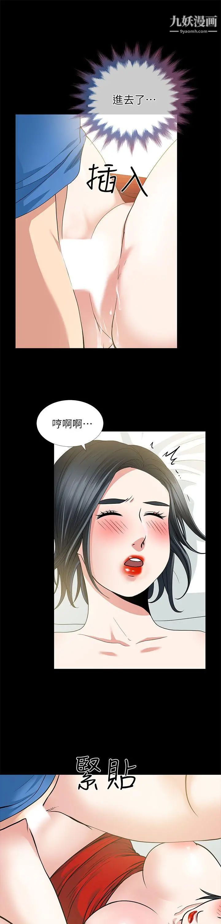 朋友妻第4话-不要出去