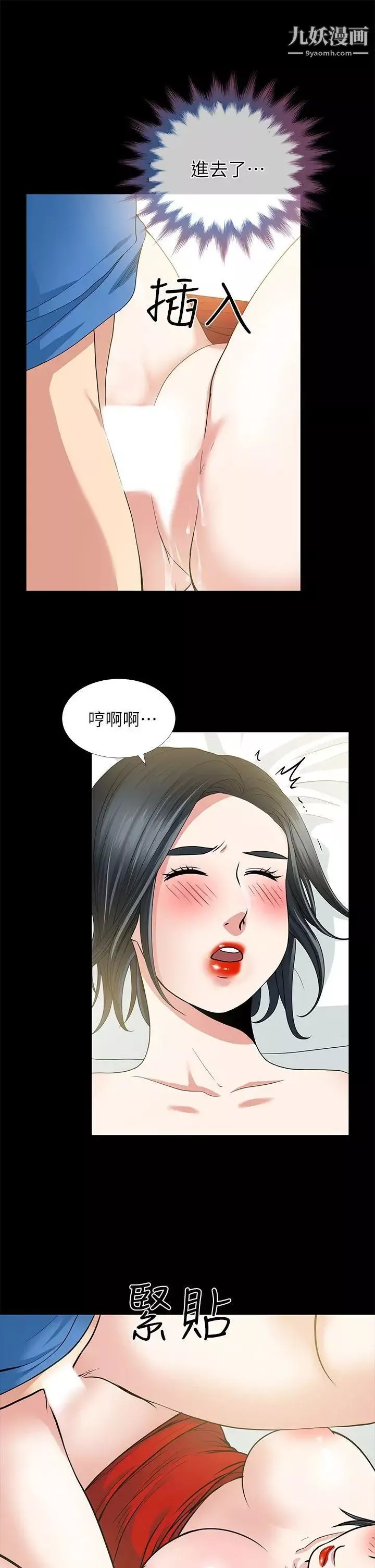 朋友妻第4話-不要出去