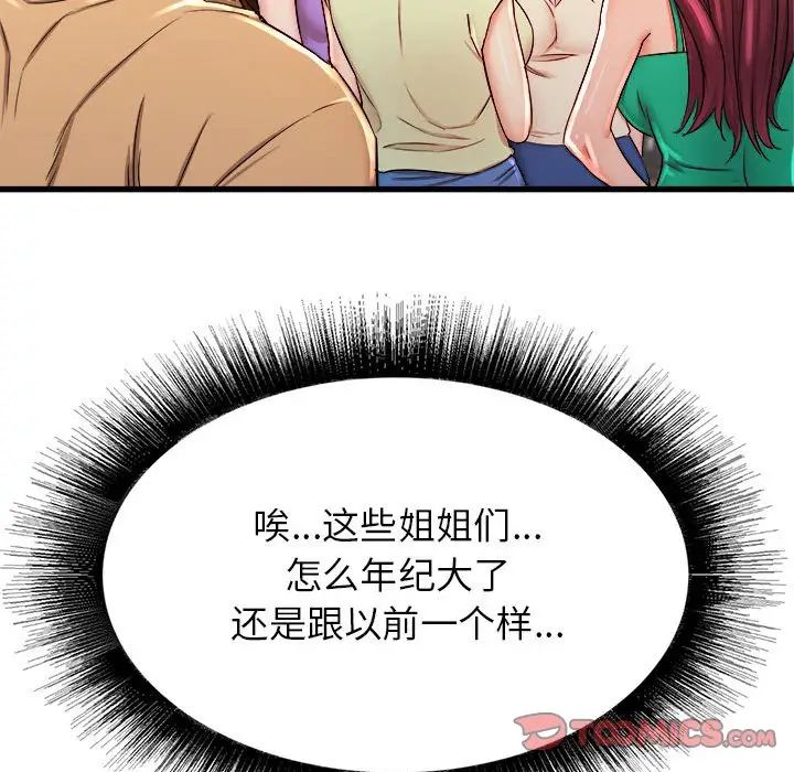 寄住姐姐家第3話