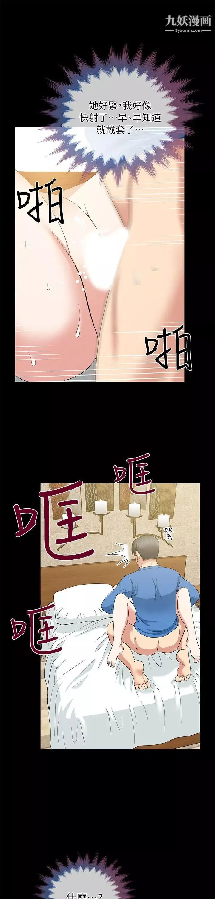 朋友妻第4話-不要出去