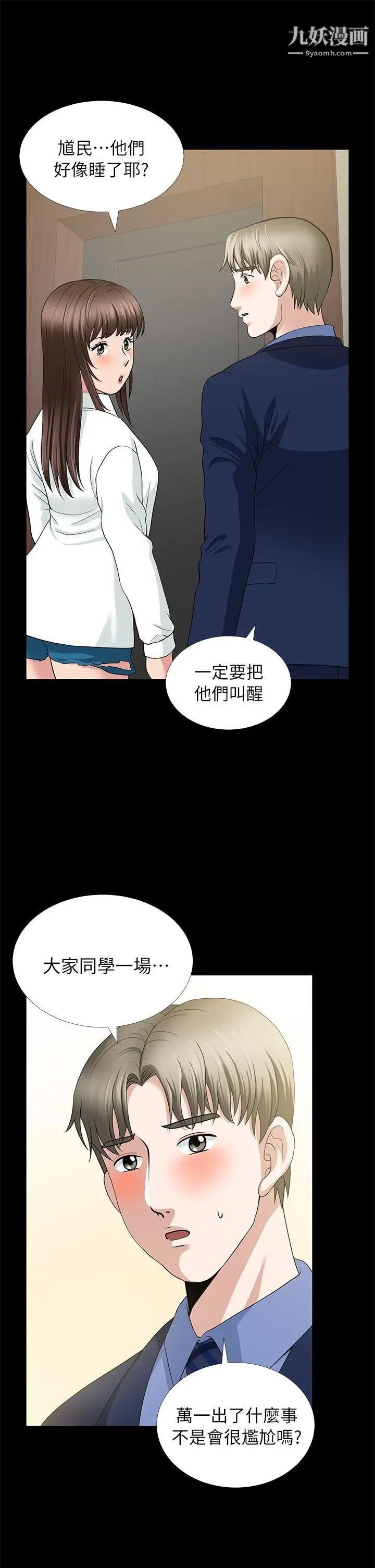 朋友妻第4话-不要出去