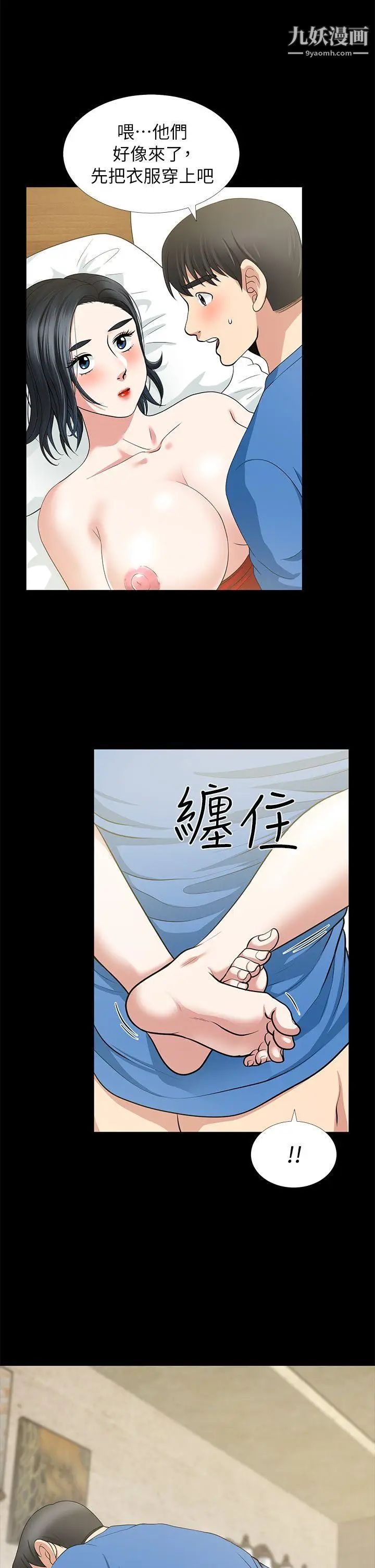 朋友妻第4話-不要出去