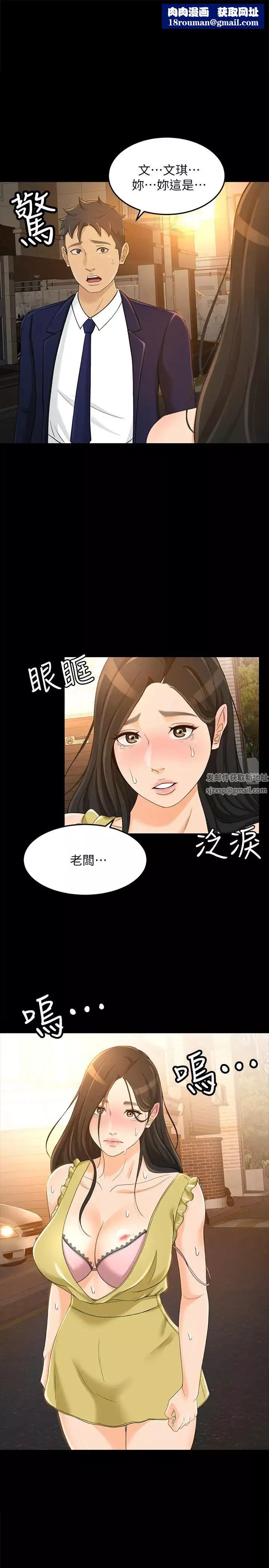 超會賣女業務第21話-快佔有我吧