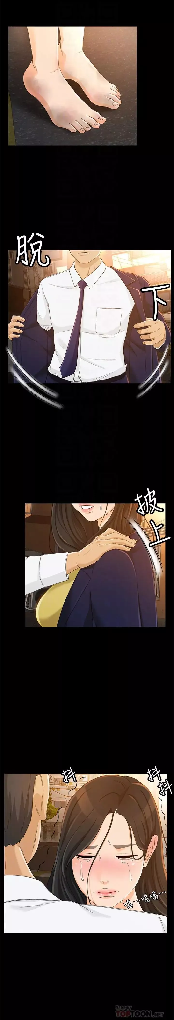 超會賣女業務第21話-快佔有我吧