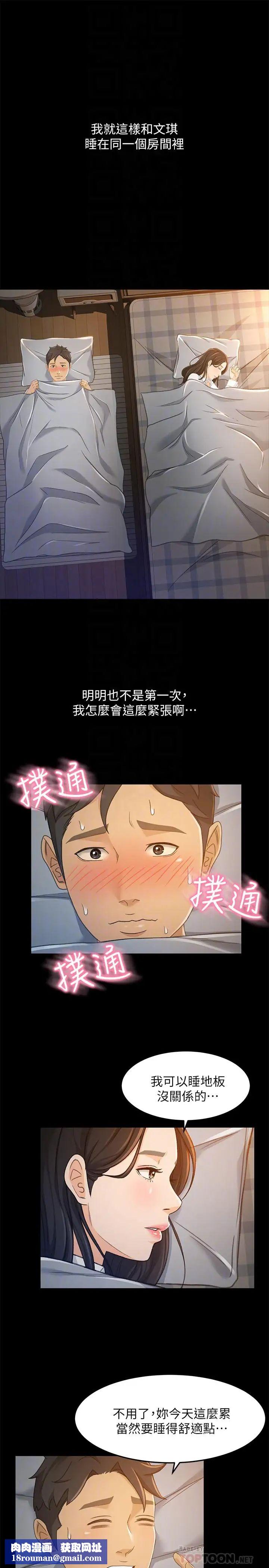 超會賣女業務第21話-快佔有我吧