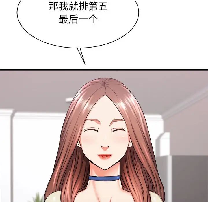 寄住姐姐家第3話