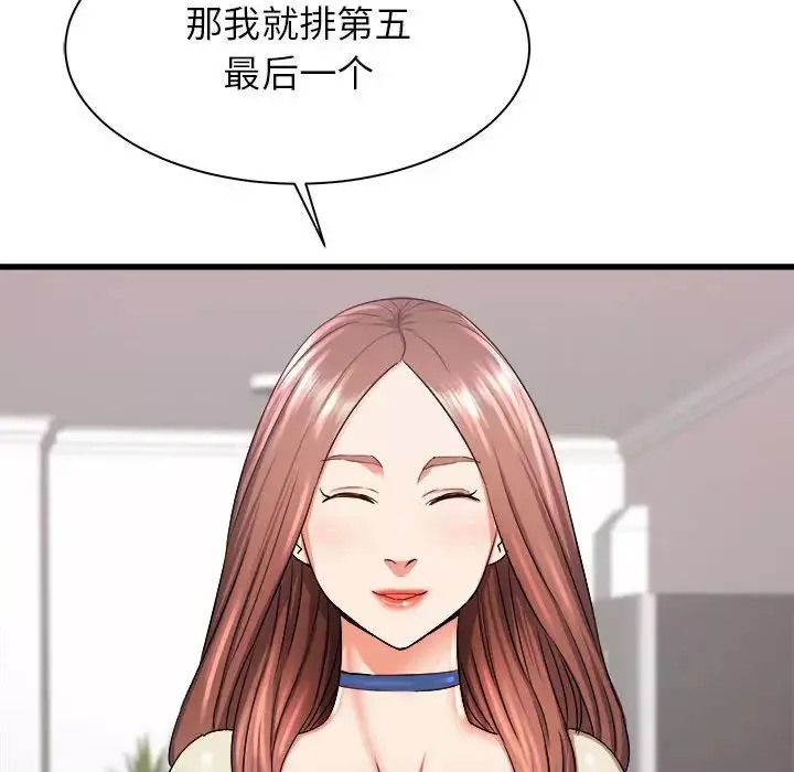 寄住姐姐家第3話