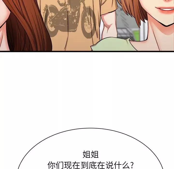 寄住姐姐家第3話