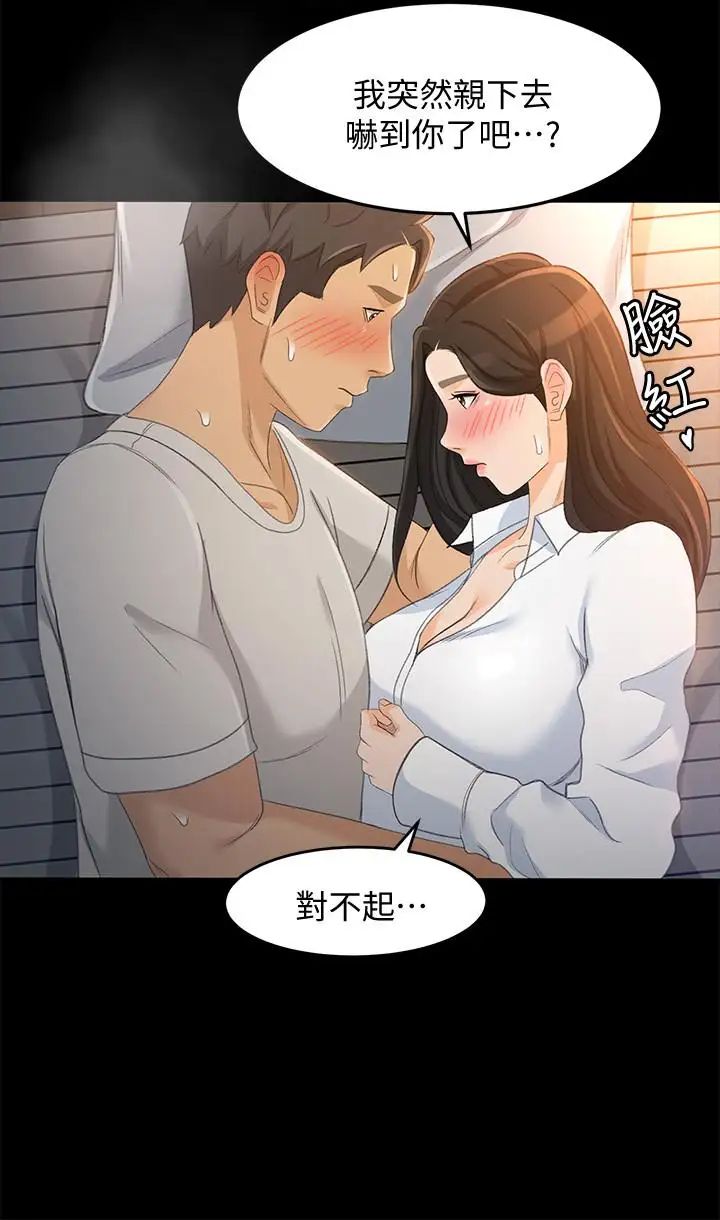 超會賣女業務第21話-快佔有我吧
