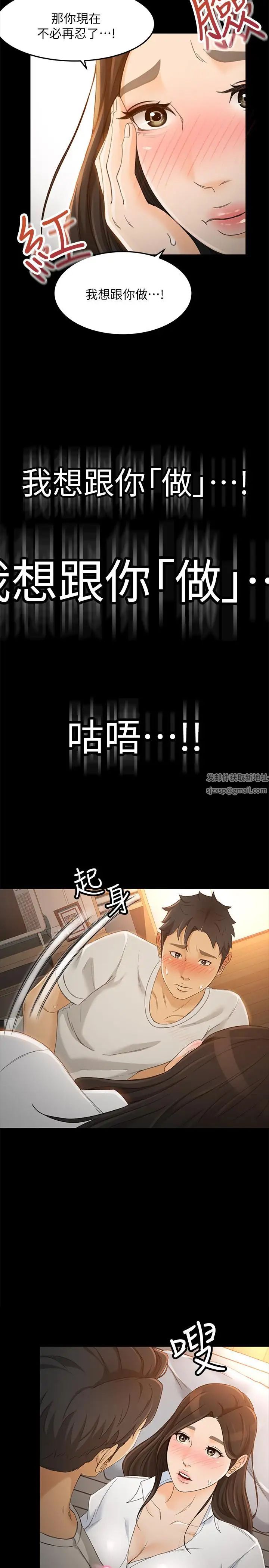 超會賣女業務第21話-快佔有我吧