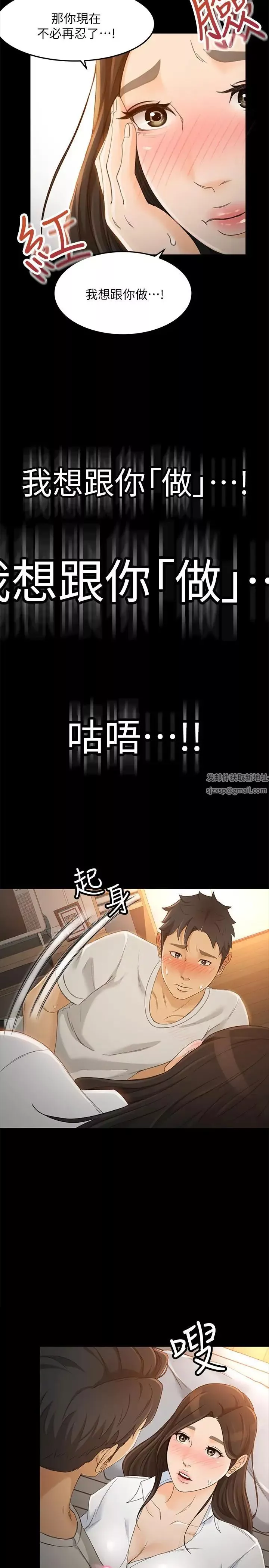 超會賣女業務第21話-快佔有我吧