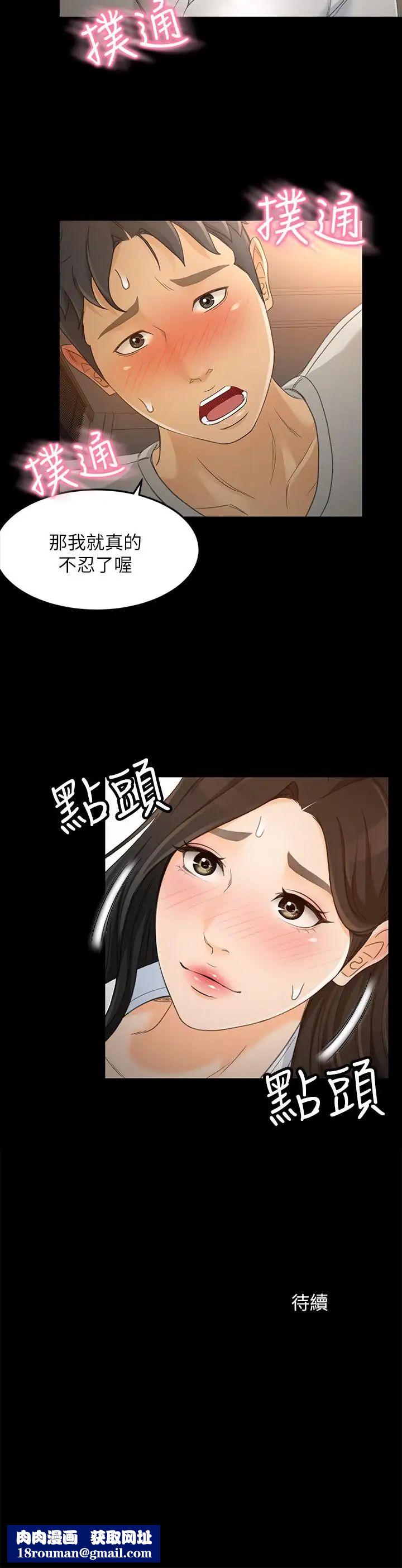 超会卖女业务第21话-快占有我吧