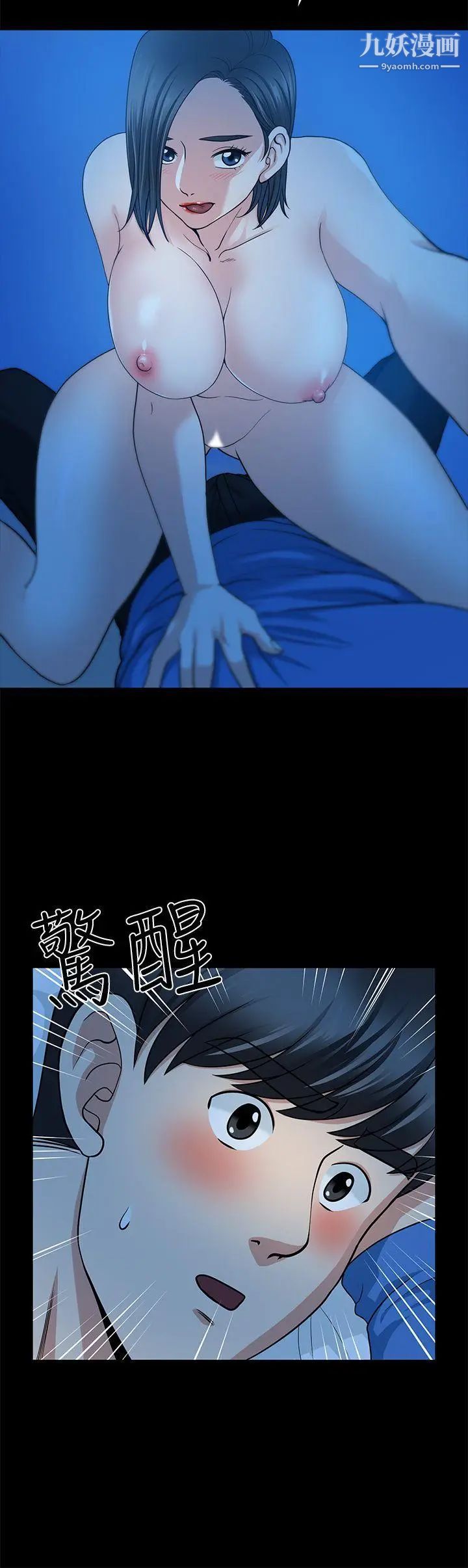 朋友妻第5話-亂成一團(1)