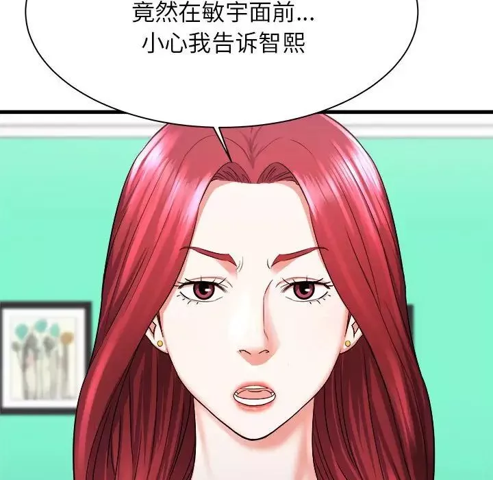 寄住姐姐家第3話