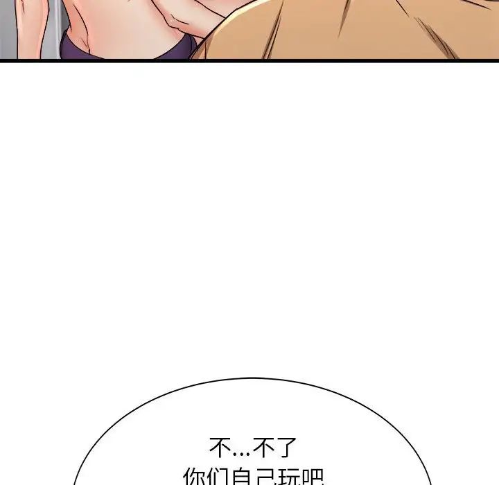 寄住姐姐家第3话