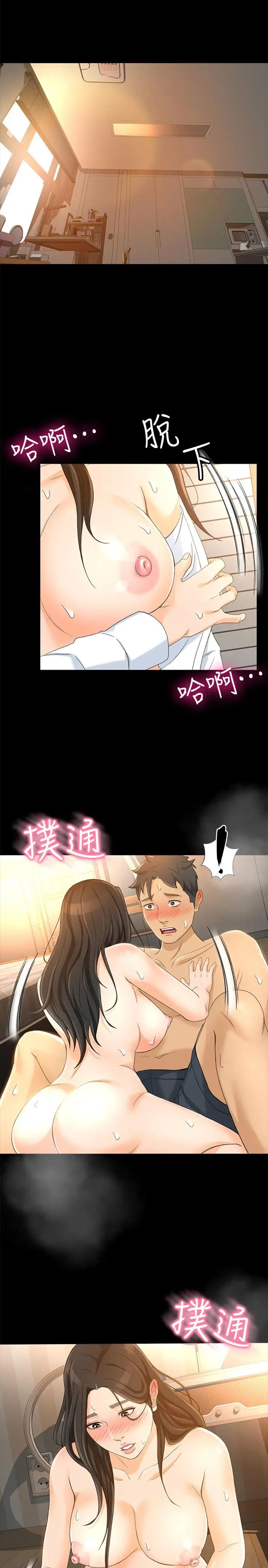 超会卖女业务第22话-你好甜，文琪