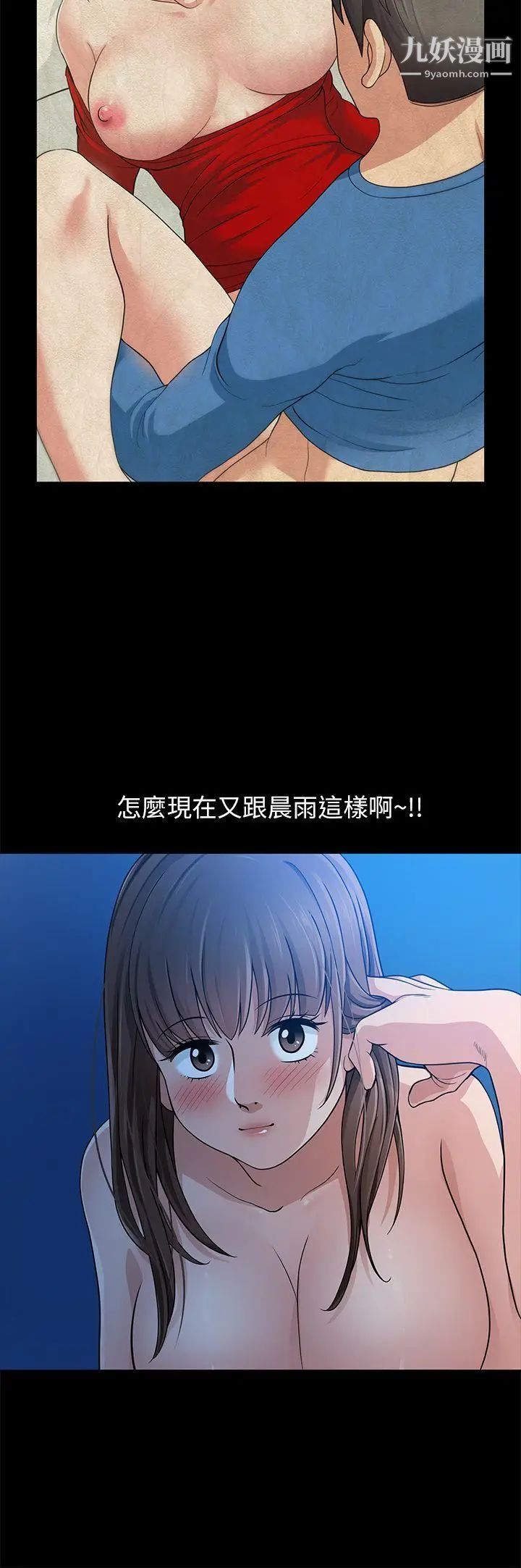寄住姐姐家第3話