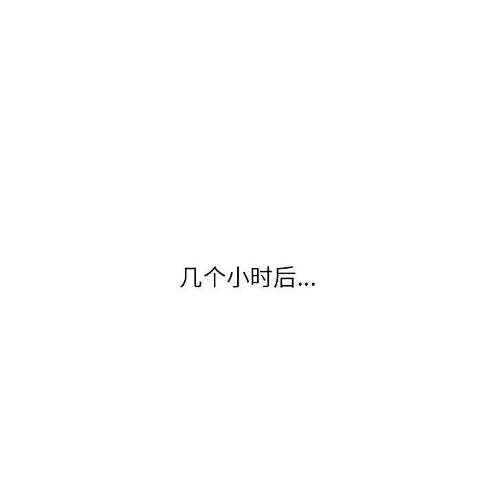 寄住姐姐家第3话