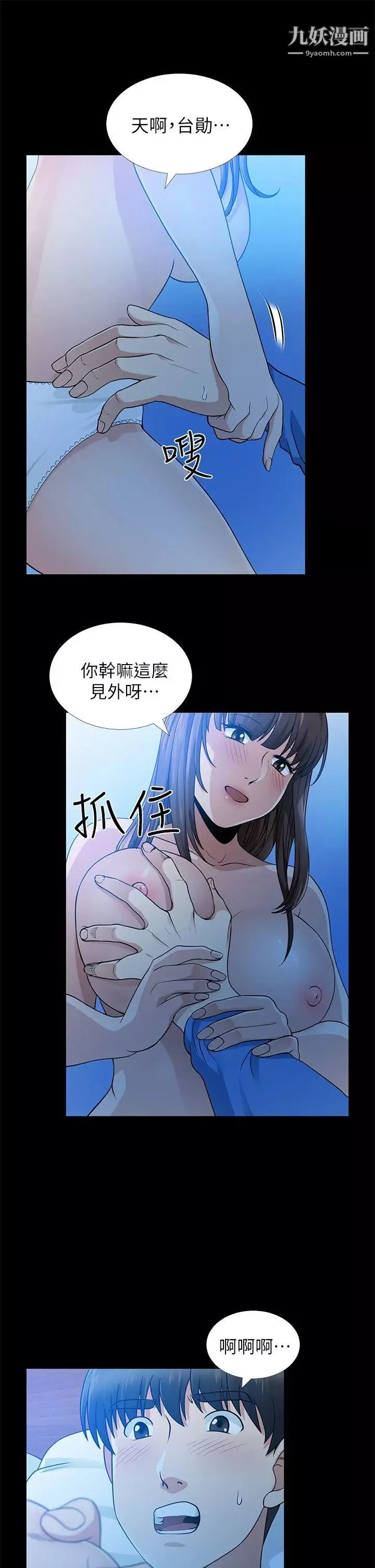 朋友妻第6話-亂成一團(2)