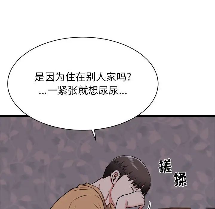 寄住姐姐家第3话