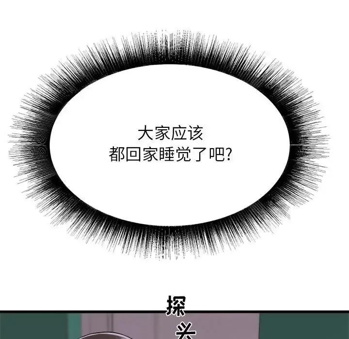 寄住姐姐家第3話