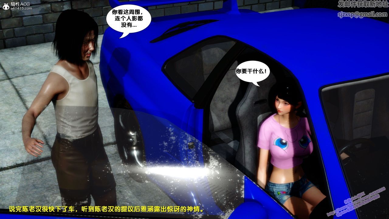 [3D]堕落第20话