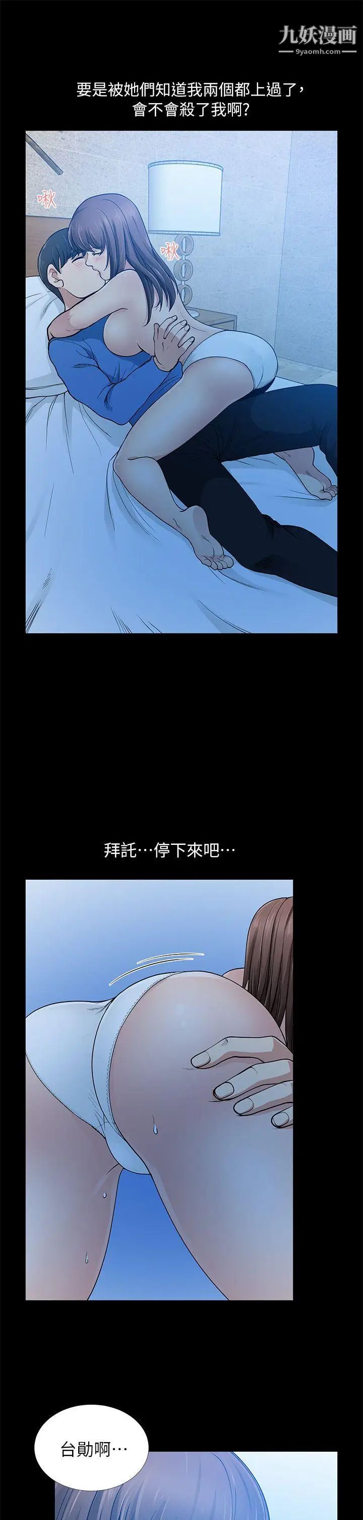 朋友妻第6話-亂成一團(2)