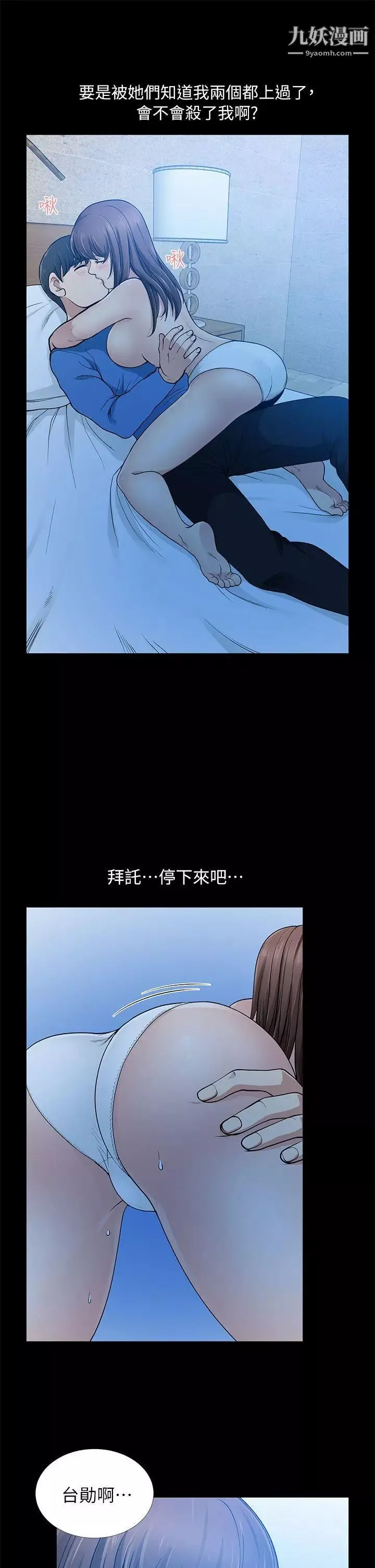 朋友妻第6話-亂成一團(2)