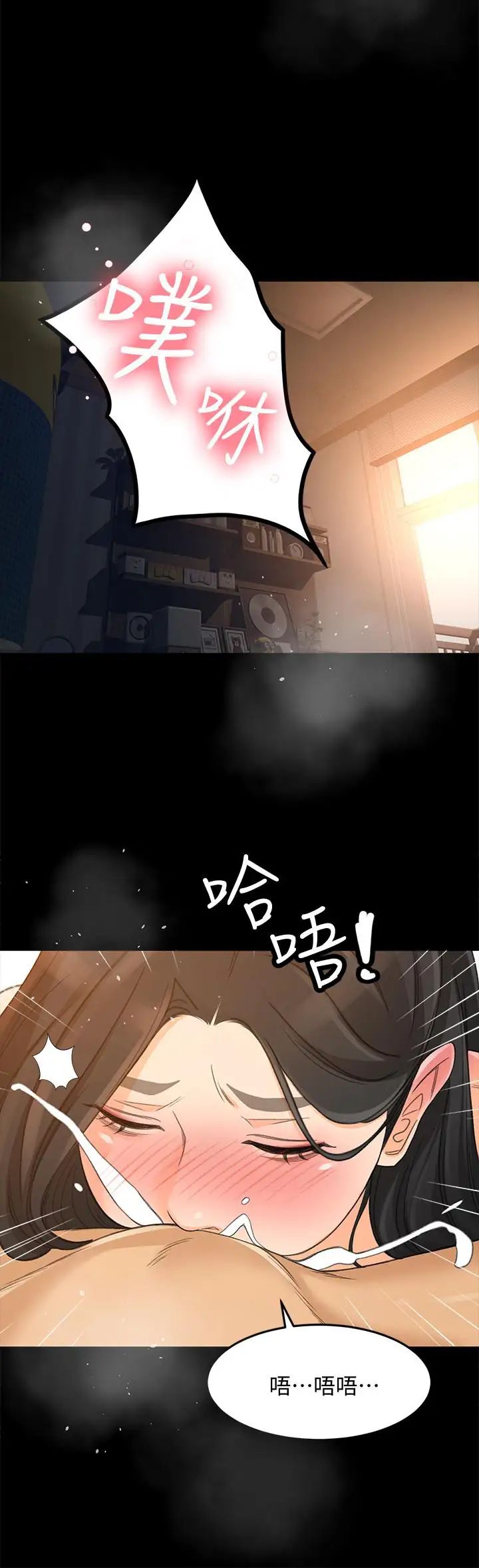 超會賣女業務第23話-把第一次獻給我的文琪