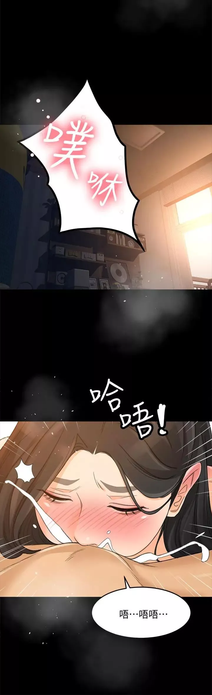 超會賣女業務第23話-把第一次獻給我的文琪