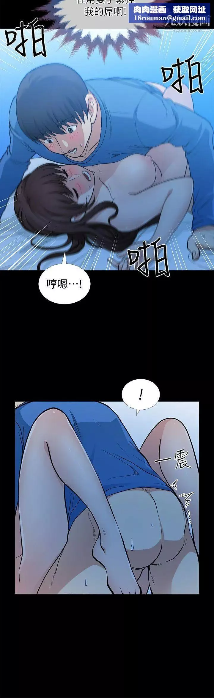 朋友妻第6話-亂成一團(2)
