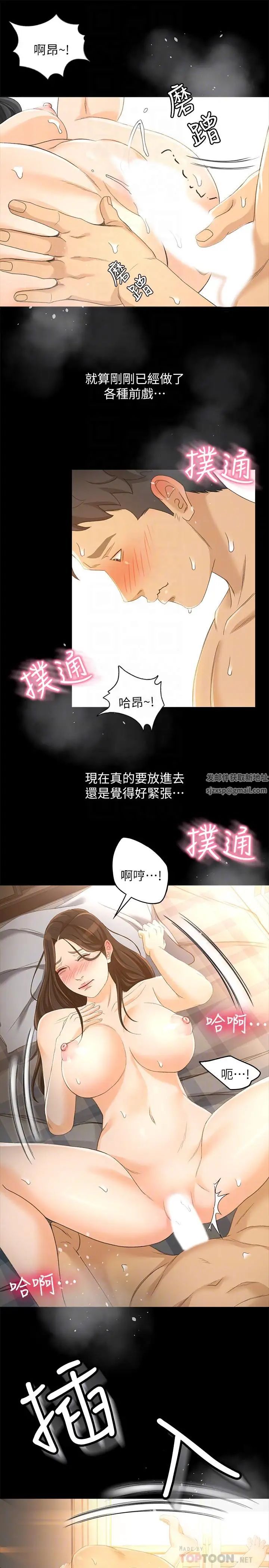 超會賣女業務第23話-把第一次獻給我的文琪